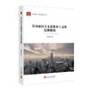 美国帝国主义是资本主义的没落阶段 商品缩略图0