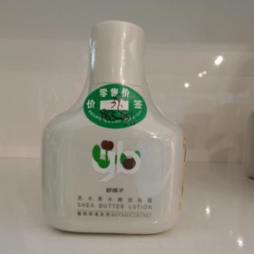 【和月自营百货】好孩子润肤露100ml