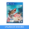 【畅玩卡可租】  二手PS4游戏 食人鲨 深海狂鲨 中文版 商品缩略图0