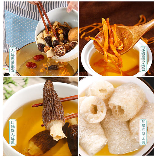 【菌菇套餐】拾菌汤包*2+竹荪50g+羊肚菌50g 商品图1