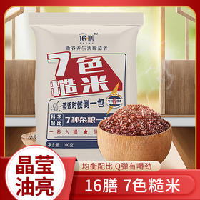 16膳 7色糙米 100g/袋*8袋/箱