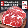 华牧鲜 牛排套组 商品缩略图1