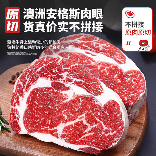 华牧鲜 牛排套组 商品图1