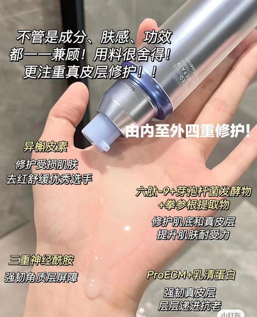 珀莱雅源力精华50ml 商品图1