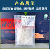 南都湖 有机银鱼 商品缩略图1