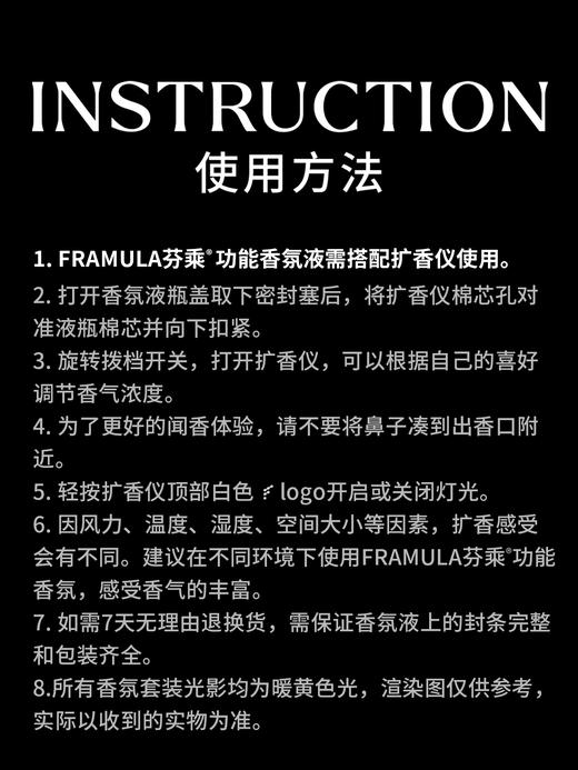 FRAMULA/芬乘 香氛机 商品图5