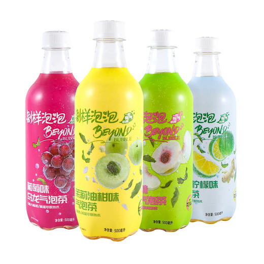 【半山超市】B座9F|别样泡泡 气泡茶饮料500ml 商品图0