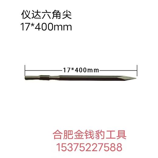 电锤电镐凿子（安徽） 商品图2