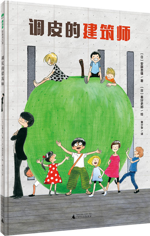 【5~12岁】《调皮的建筑师》| 国际建筑师安藤忠雄带你发现建筑的N种不可思议 商品图1