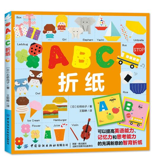 ABC折纸 商品图0