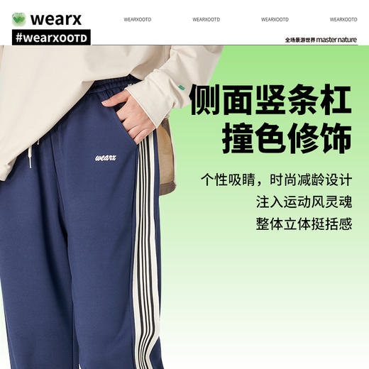 完型复古条纹运动卫裤男女款运动长裤 商品图1