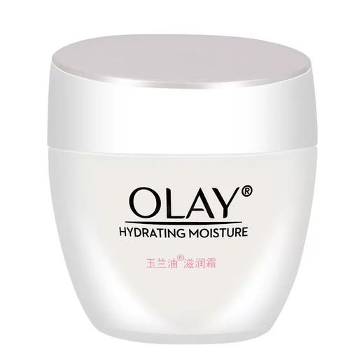 美国 OLAY玉兰油滋润霜50g  版本随机发 商品图0