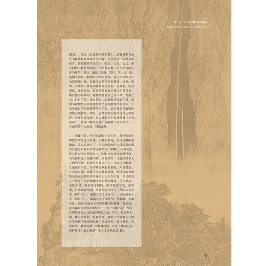 住宿式书院实践全人教育理念：澳门大学的探索/宋永华/苏基郎/黄兆琳/浙江大学出版社 商品图1