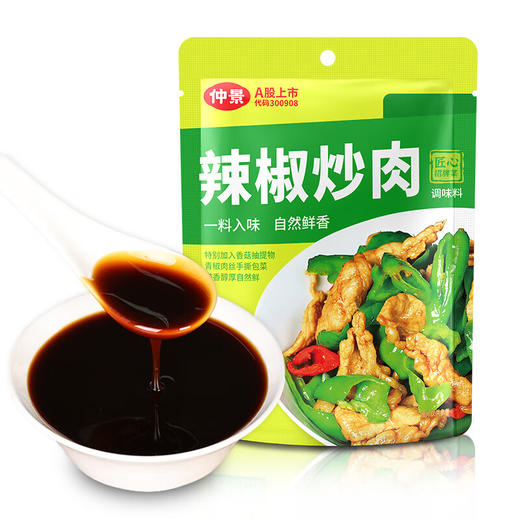 仲景辣椒炒肉150克 商品图1