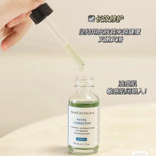 修丽可色修精华30ml 杜克舒缓修护保湿补水修红提亮 商品图3