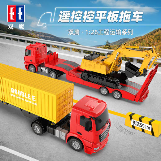 双鹰遥控工程车系列选货模板 商品图3