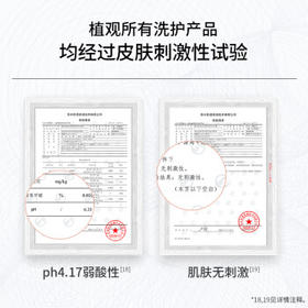 植观白桃乌龙香氛氨基酸沐浴露350g沐浴乳滋润补水保湿温和不刺激