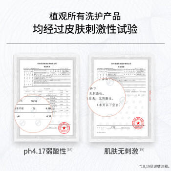 植观白桃乌龙香氛氨基酸沐浴露350g沐浴乳滋润补水保湿温和不刺激 商品图0