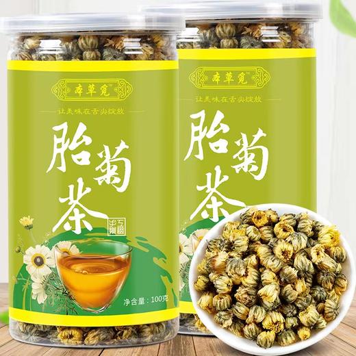 甄选    胎菊贡菊 商品图0