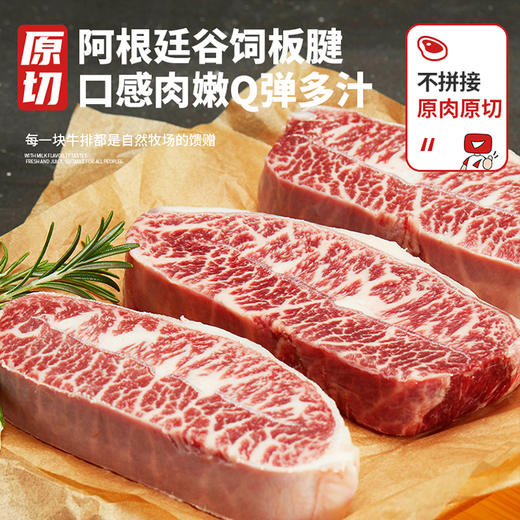 华牧鲜 牛排套组 商品图2
