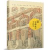 (仓发) 谁是未来的中队长/浙江少年儿童出版社/王安忆/9787559718471 商品缩略图0