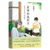 名家中学生散文读本:全四册 汪曾祺梁晓声陈忠实丁立梅散文套装 商品缩略图4