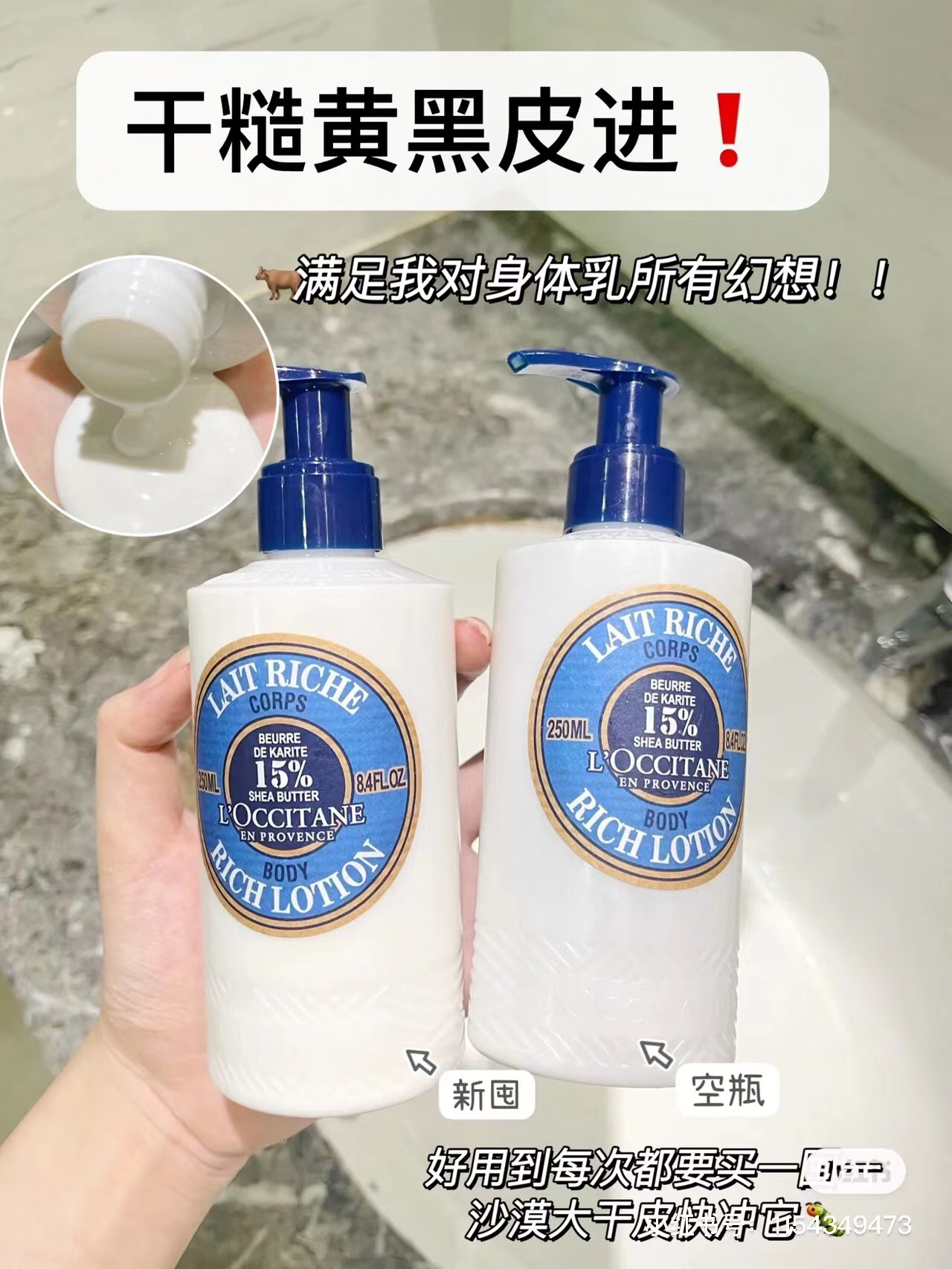 欧舒丹乳木果身体乳