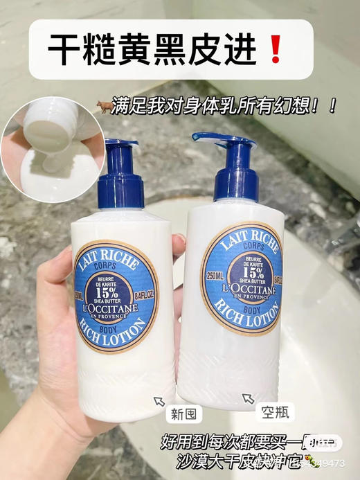 欧舒丹乳木果身体乳 商品图0
