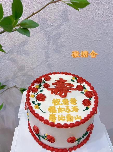 寿比南山 商品图0