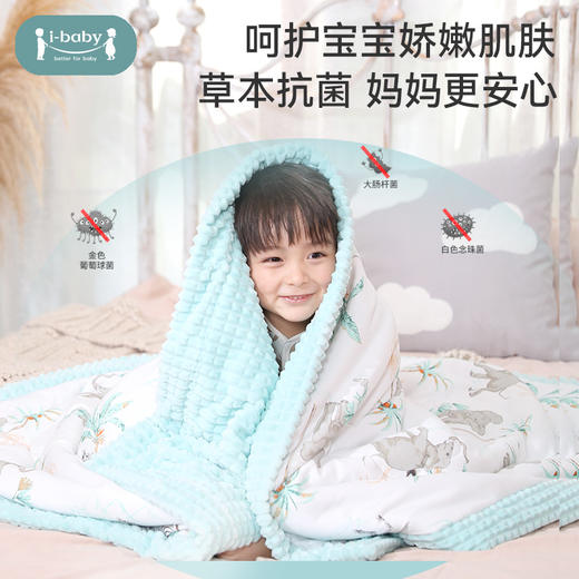 【179秒杀】i-baby新生婴儿童钻石格不倒绒恒温睡被 豆豆被春秋冬季加厚小宝宝安抚毛睡被子 商品图3
