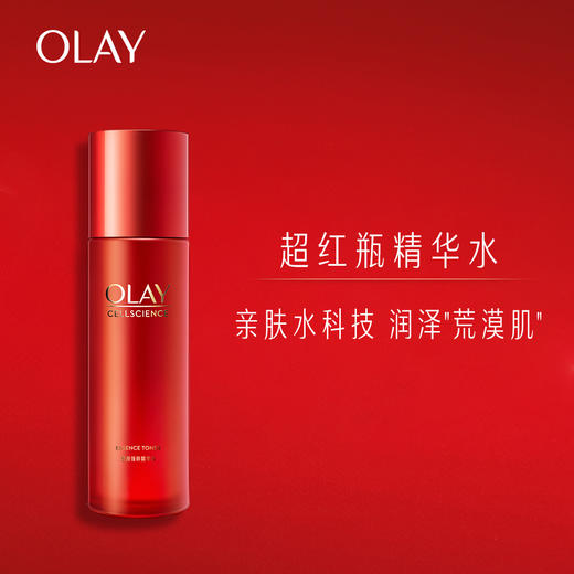 玉兰油OLAY塑颜臻粹精华水150ml紧致弹嫩 商品图0