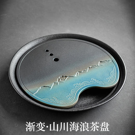 陶瓷储水式干泡茶盘日式家用小茶台茶海功夫茶具圆形茶盘托盘 山川海浪茶盘-蓝黑-大V3a 商品图2