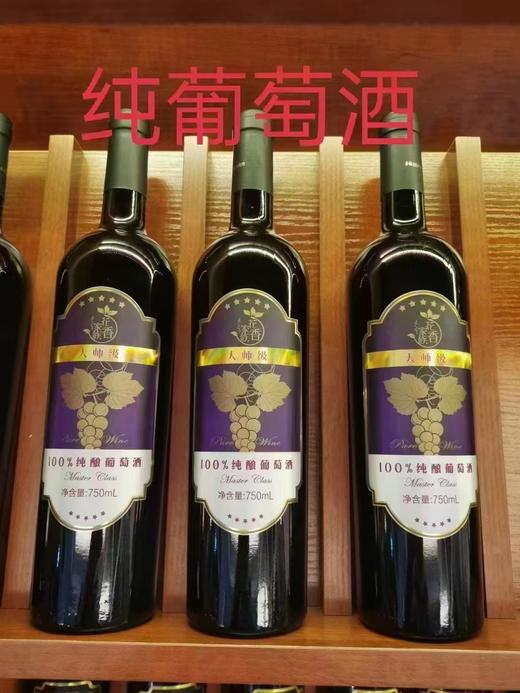 大师级天门沟花香红葡萄酒750ml*1瓶/2瓶/6瓶 商品图3