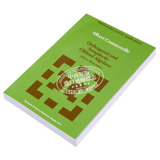 【中商原版】正交和辛克利福德代数 Orthogonal and Symplectic Clifford Algebras 英文原版 A Crumeyrolle 商品图2