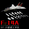 特尔博1:72F14熊猫人合金飞机模型 V-31熊猫人中队收藏战斗机摆件 商品缩略图7