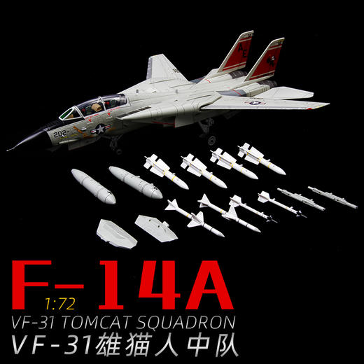 特尔博1:72F14熊猫人合金飞机模型 V-31熊猫人中队收藏战斗机摆件 商品图7