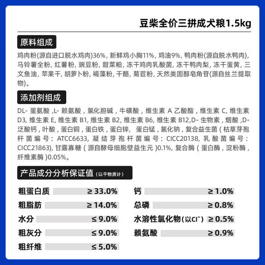 豆柴（docile）冻干三拼成犬狗粮添加有益菌蛋黄鸡肉鸭肉粒泰迪比熊柯基金毛小中大型全价通用无谷粮1.5kg 商品图3