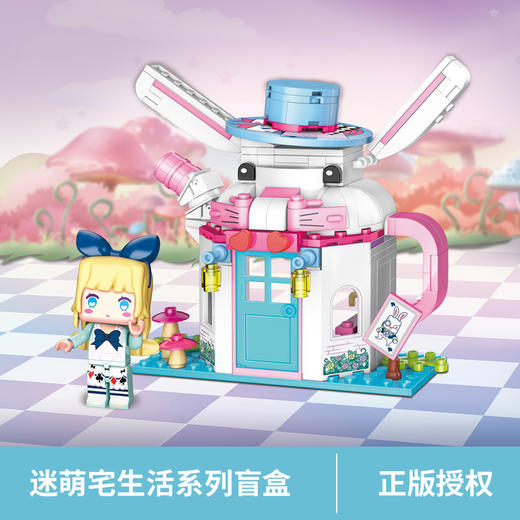 T  启蒙积木    72024   迷你世界-爱丽丝奇妙屋 商品图5