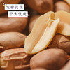 【精选原料 口感丰富】年度爆款陈皮花生 精选9年新会陈皮 商品缩略图3
