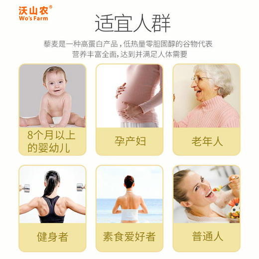 沃山农有机白藜麦米500g/袋 商品图4