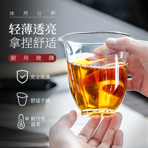 陶瓷冰河公杯耐热玻璃透明日式大公道杯加厚匀杯茶具分茶器 冰河公杯 商品图1