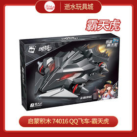T 启蒙积木    74016   QQ飞车-霸天虎