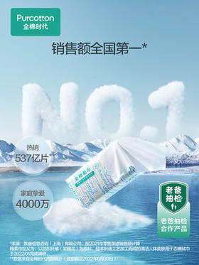 全棉时代加厚棉柔巾成人纯棉洗脸巾一次性洁面巾干湿两用L码 100抽6包