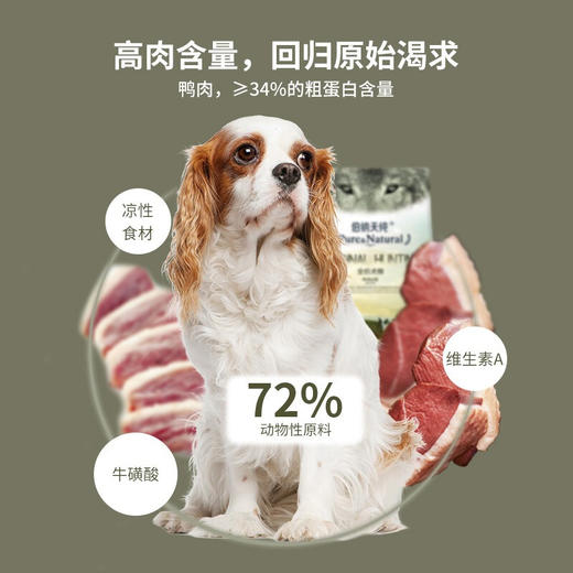 伯纳天纯 (Pure&Natural)宠物狗粮 鸭肉&梨配方犬粮 全年龄 2kg 商品图3
