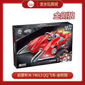 T 启蒙积木    74013   QQ飞车-金刚狼