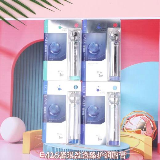 妆准字  蕾琪滢透臻护润唇膏 （E426）3.9g/支 有效期20270410 商品图0