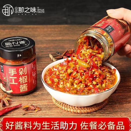 那之味手工剁椒酱    260g/瓶 商品图1