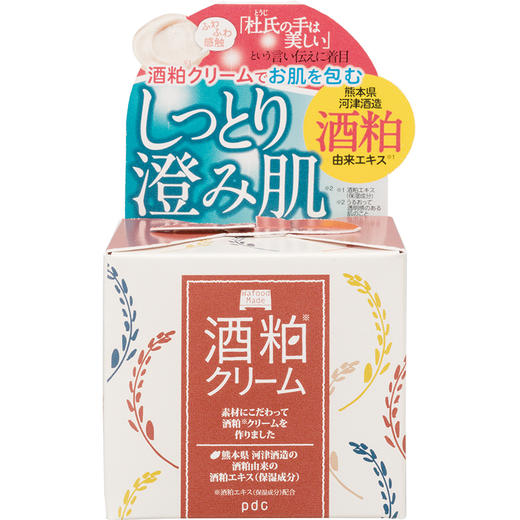 【保税仓直发】pdc碧迪皙 Wafood Made酒粕面霜55g 保湿提亮 商品图1