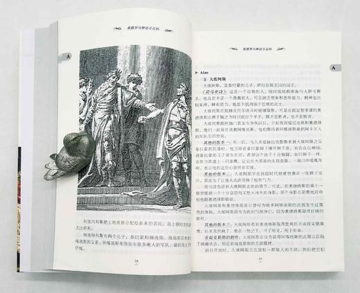 《希腊罗马神话小百科》，曹乃云著，上海辞书出版社2019年版，560页，定价75，售价32元。 商品图8
