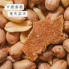 【精选原料 口感丰富】年度爆款陈皮花生 精选9年新会陈皮 商品缩略图2